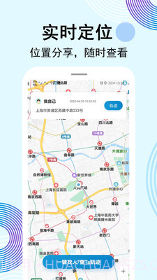 云踪定位寻人截图1 云踪定位寻人截图1
