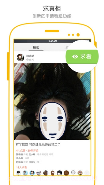 遮遮截图1 遮遮截图1