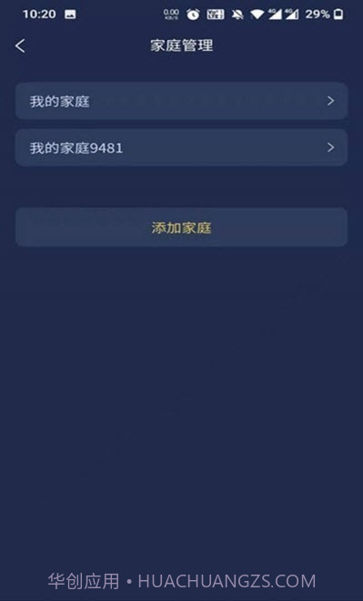 梦享睡眠检测截图1