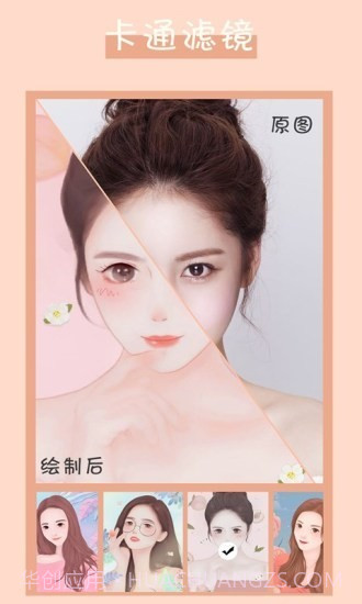 真人照片转漫画头像截图1 真人照片转漫画头像截图1