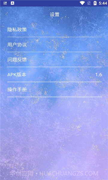 无线空调遥控器截图2 无线空调遥控器截图2
