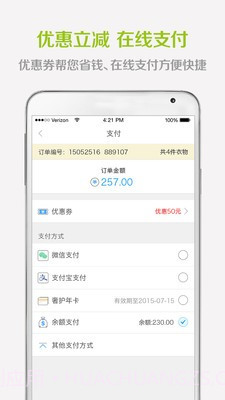 小e管家截图3 小e管家截图3