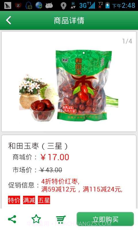 康美之恋截图3 康美之恋截图3