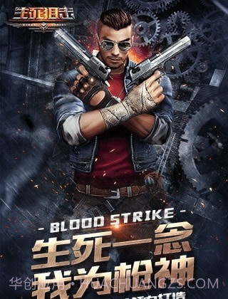 生死狙击2截图1 生死狙击2截图1