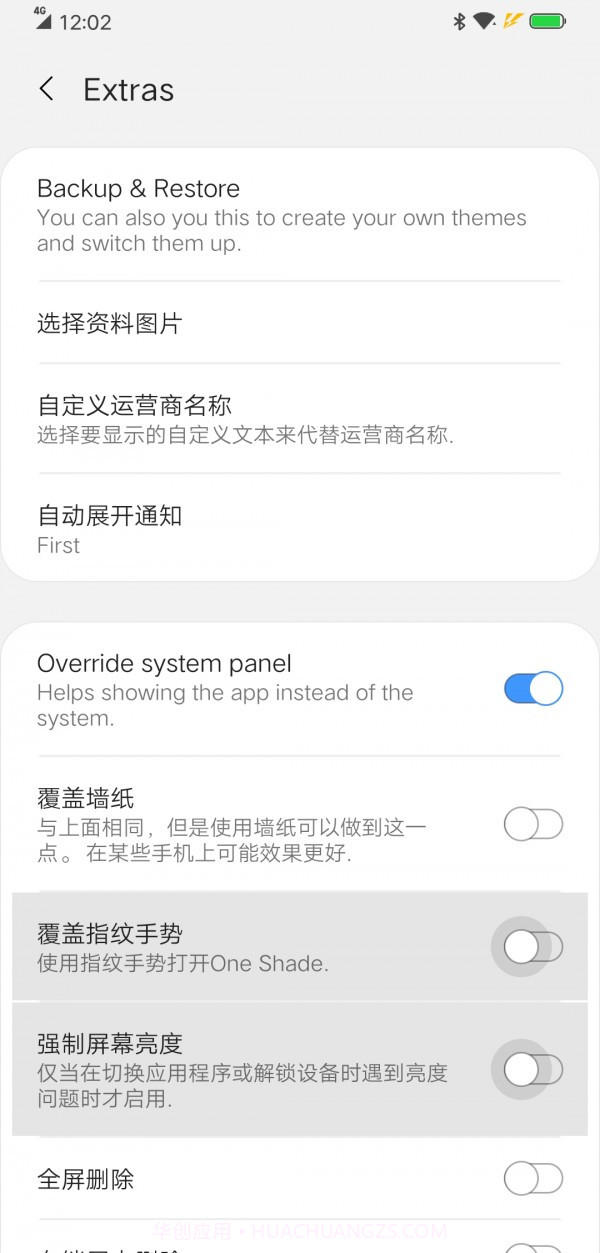 one shade截图3