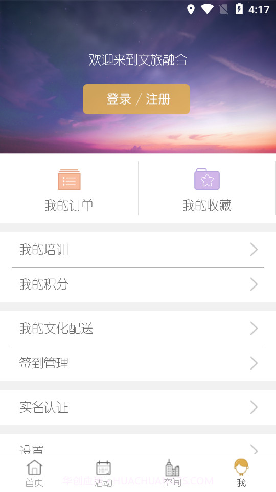 文旅融合截图4 文旅融合截图4