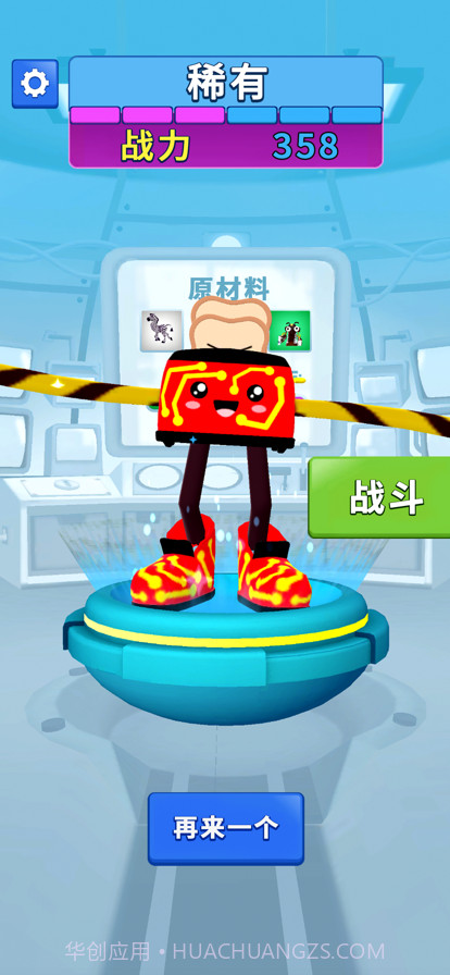 合并万物截图2 合并万物截图2