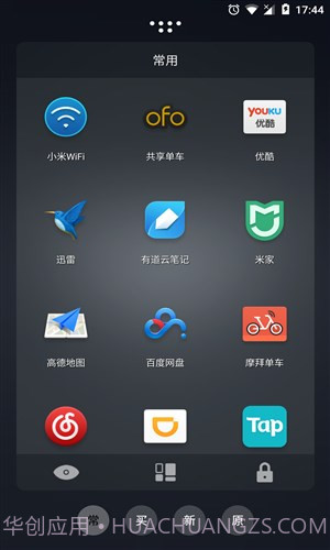 陪你截图2 陪你截图2