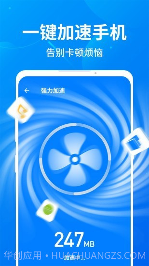 趣加速管家截图1 趣加速管家截图1
