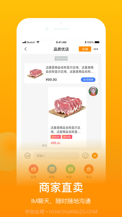 鱼米之乡截图3 鱼米之乡截图3