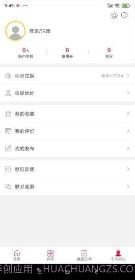 夏邑同城截图3 夏邑同城截图3
