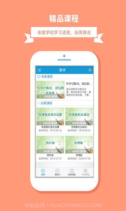 助我学截图1 助我学截图1