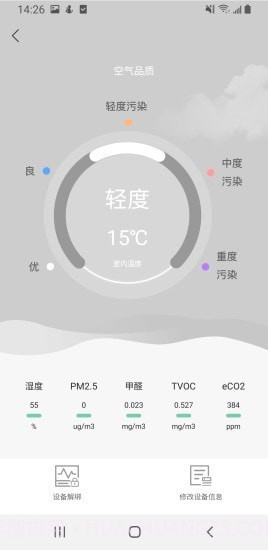 现索管家截图4 现索管家截图4