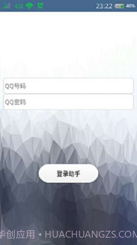 完美QQ空间秒赞助手截图1 完美QQ空间秒赞助手截图1