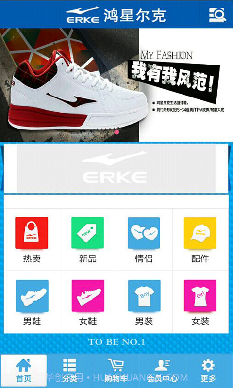 鸿星尔克截图1 鸿星尔克截图1