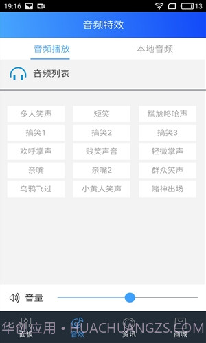 魅声截图3 魅声截图3