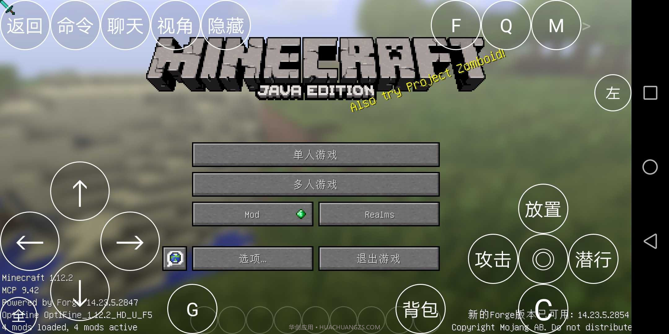 我的世界电脑版移植版模组整合包截图1 我的世界电脑版移植版模组整合包截图1