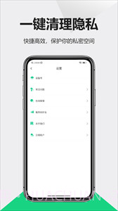 防偷拍仪最新版截图1 防偷拍仪最新版截图1