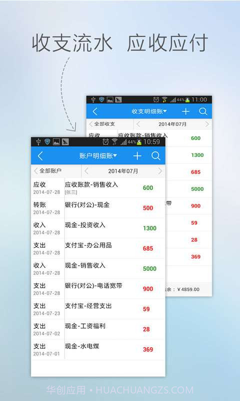 账王企业记账截图2 账王企业记账截图2