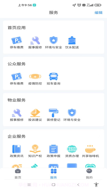 e园通截图1 e园通截图1
