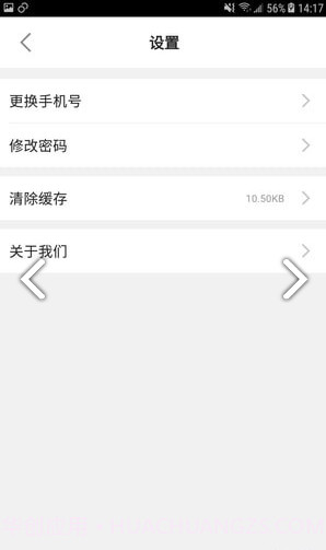开锁帮(开锁帮开换锁)V1.3.5 安卓正式版截图4 开锁帮(开锁帮开换锁)V1.3.5 安卓正式版截图4