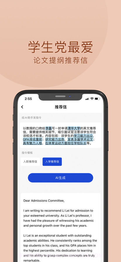 摸鱼文案截图6
