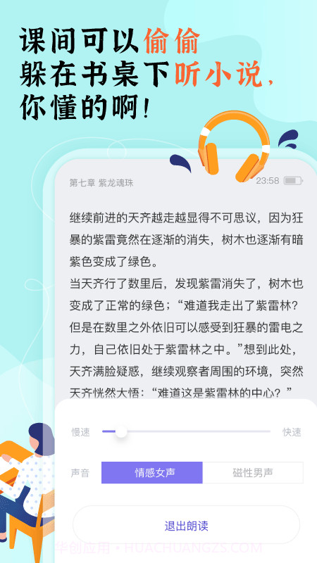 饭团看书截图5 饭团看书截图5