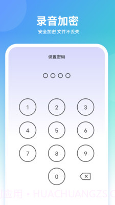 聊天变声器截图4