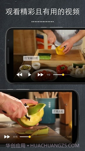 厨房故事截图3 厨房故事截图3