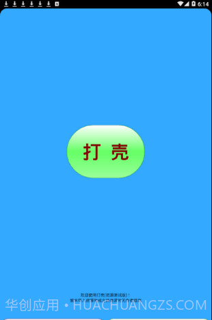 迷你世界打壳截图3 迷你世界打壳截图3