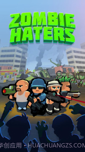 僵尸仇恨者截图1