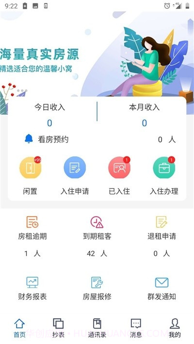 优居源截图1 优居源截图1