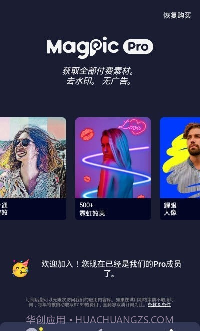 MagPic截图1 MagPic截图1