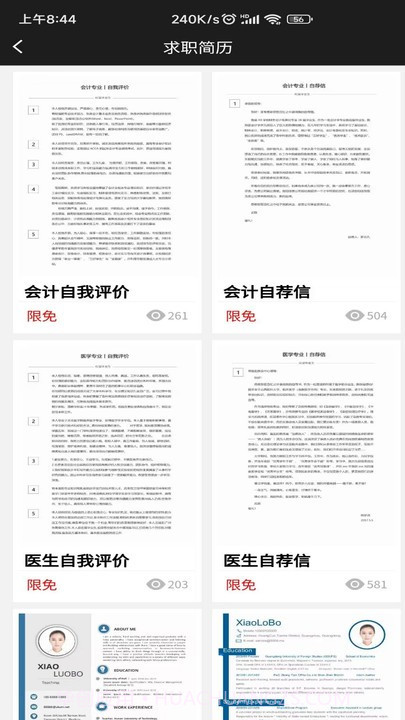 免费word模板截图2 免费word模板截图2