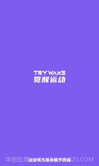 觉醒运动截图1 觉醒运动截图1