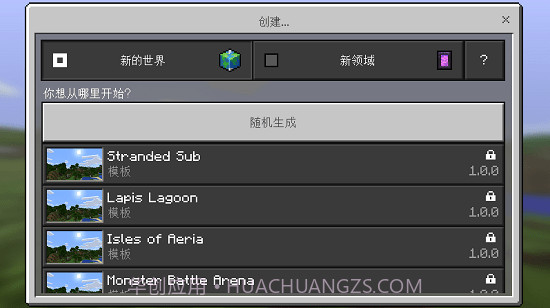 我的世界v1.11.0.5截图3 我的世界v1.11.0.5截图3