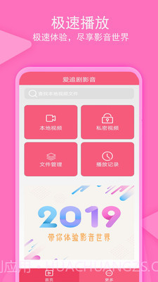 爱搜剧2023截图3