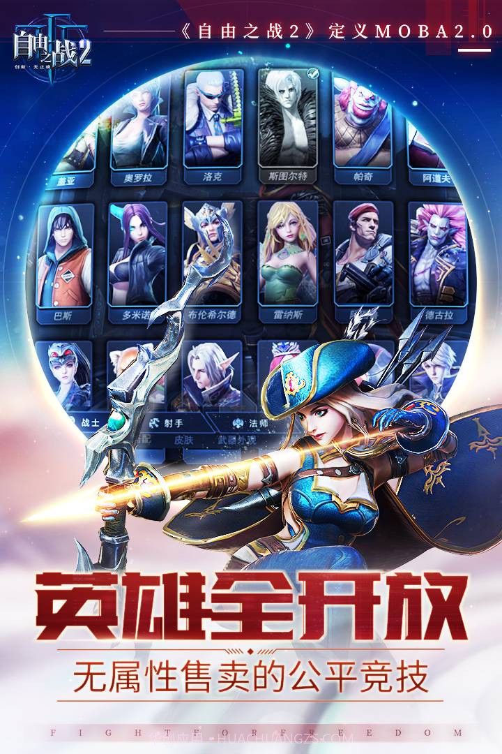 自由之战2截图3