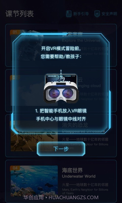 爱课优佳截图4 爱课优佳截图4