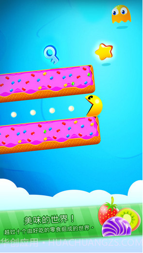 吃豆人弹跳截图2 吃豆人弹跳截图2