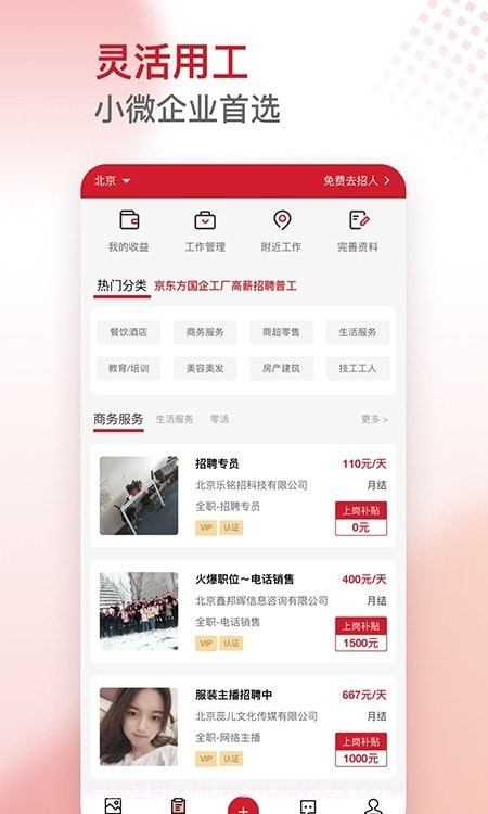 超级薪截图3 超级薪截图3
