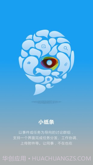 遥知app(遥知办公协同)V3.6.3 免费版截图3 遥知app(遥知办公协同)V3.6.3 免费版截图3