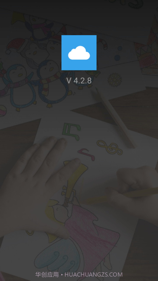 云中课堂截图1 云中课堂截图1