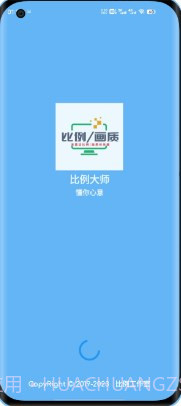 gjx.jnk画质比例工具箱截图1 gjx.jnk画质比例工具箱截图1