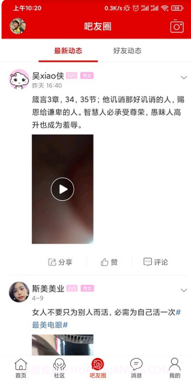 宾阳吧截图2 宾阳吧截图2