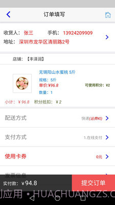 抱报团截图4 抱报团截图4