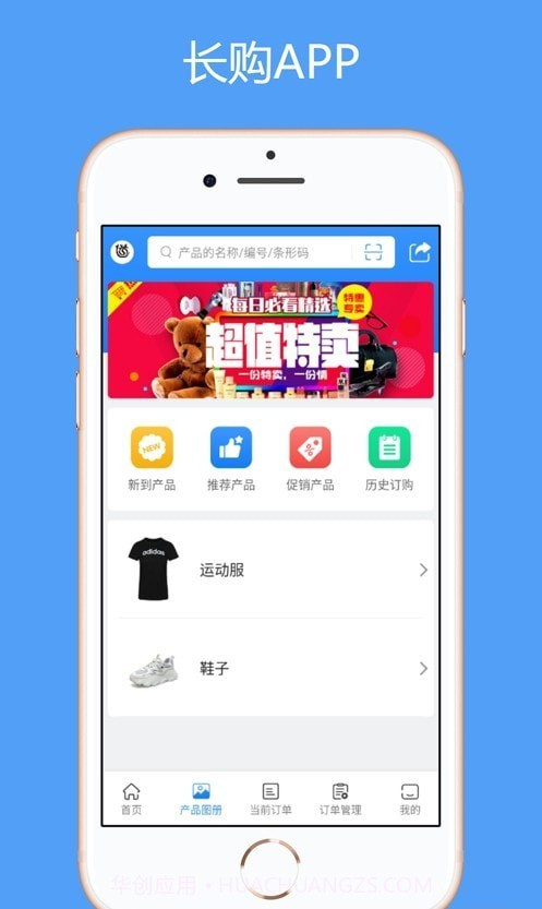 长购截图3 长购截图3