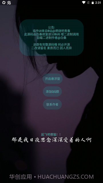 白桑音乐助手3.0截图3 白桑音乐助手3.0截图3