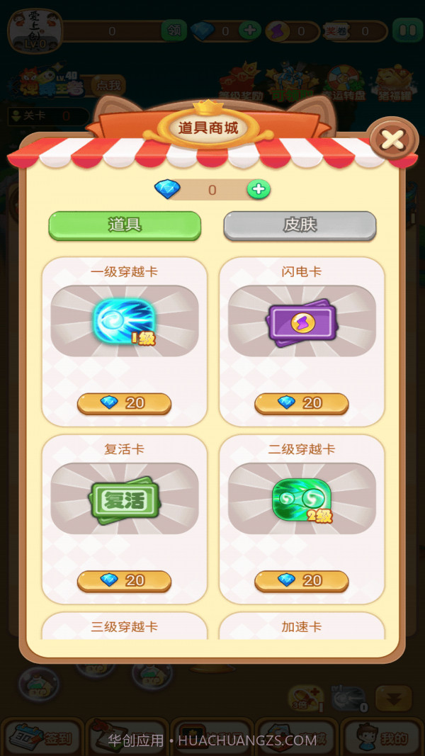 魔力弹球截图3 魔力弹球截图3