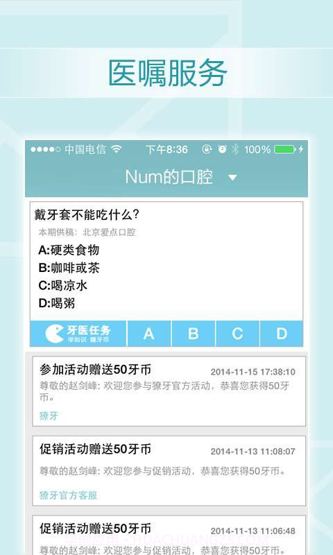 獠牙截图4 獠牙截图4